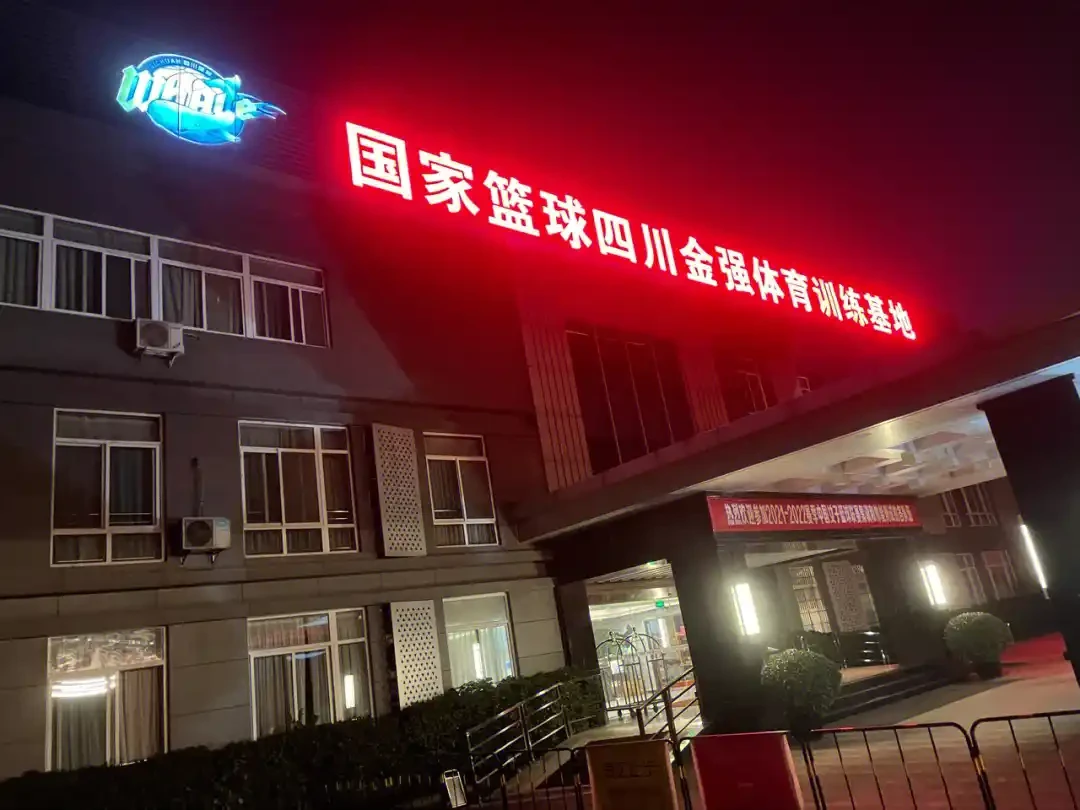 安徽巨银篮球训练基地电话