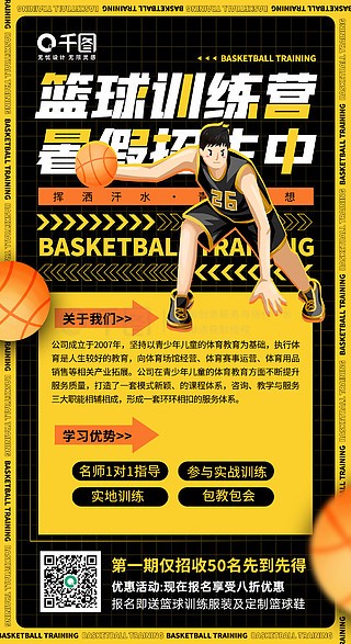 如何通过激励帮助篮球运动员突破瓶颈_1